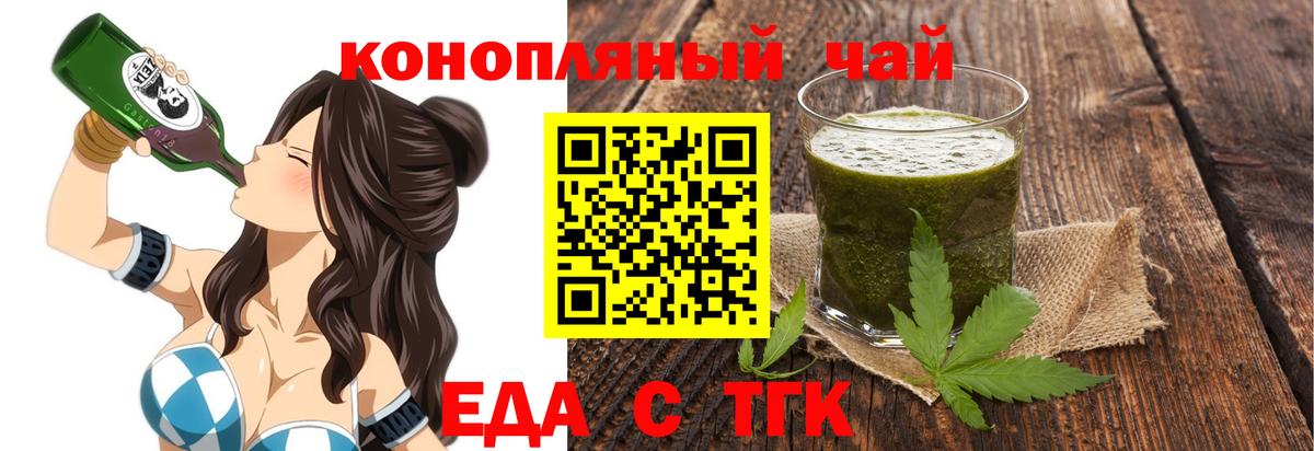 Кропоткин  Canna-Cookies марихуана  Вход с VPN 