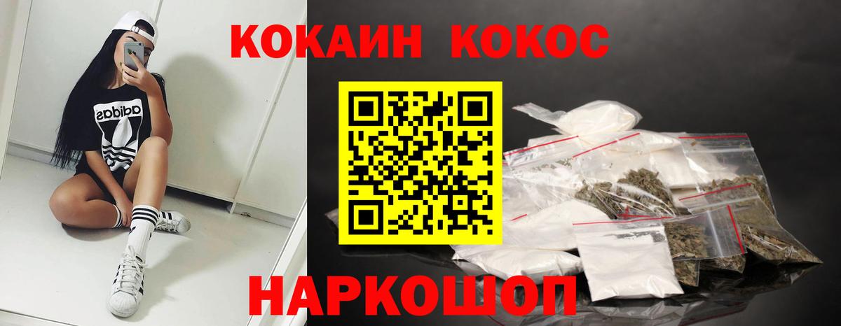 КОКАИН FishScale Кропоткин