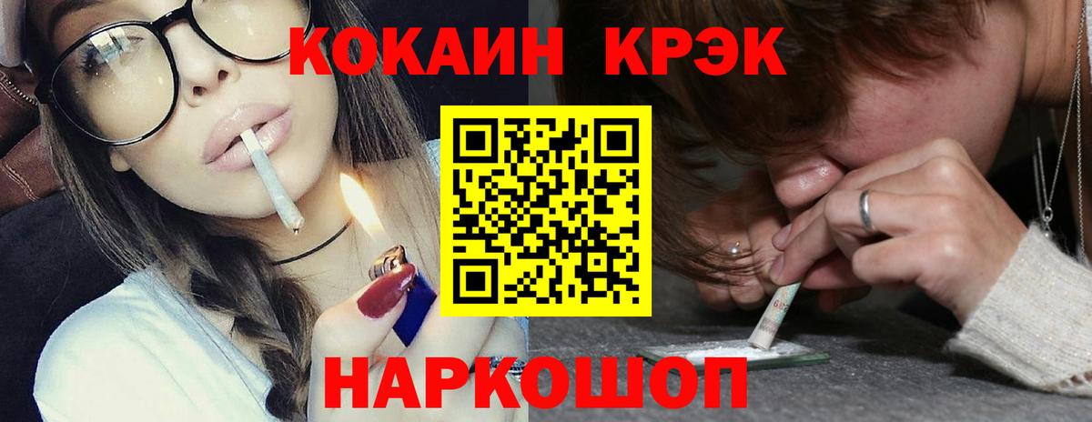 COCAIN FishScale  Вход с VPN  COCAIN Колумбийский  КОКАИН  Кропоткин 