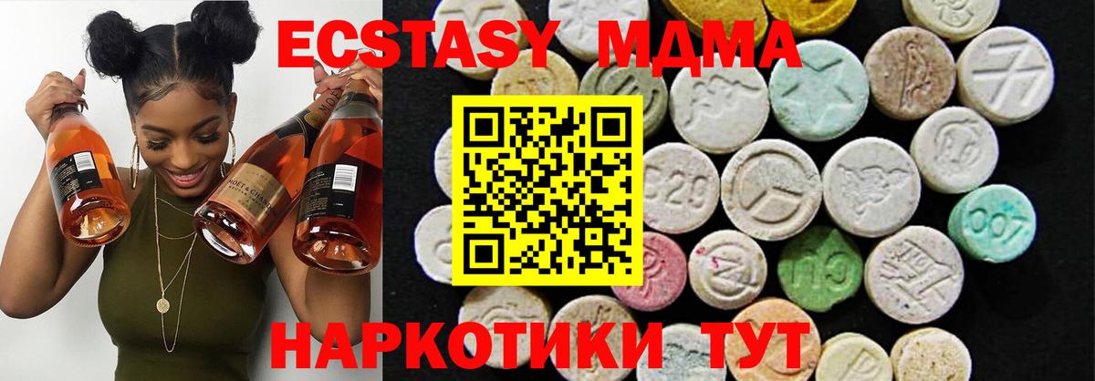 Ecstasy 250 мг  что такое   Кропоткин  ЭКСТАЗИ  Экстази ешки  Вход с VPN 