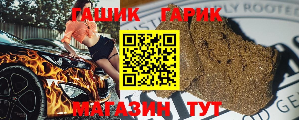 ГАШ AMNESIA HAZE Кропоткин