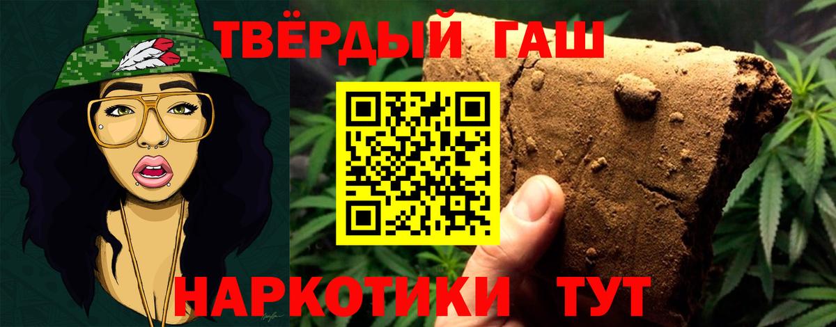 Кропоткин  ГАШИШ  ГАШИШ Cannabis  Вход с VPN  Гашиш Cannabis 