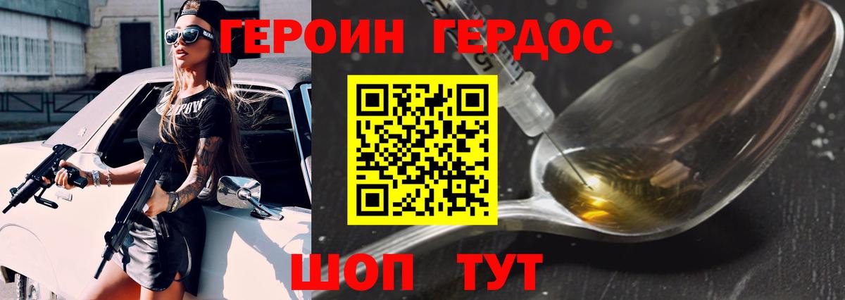 Героин афганец Кропоткин
