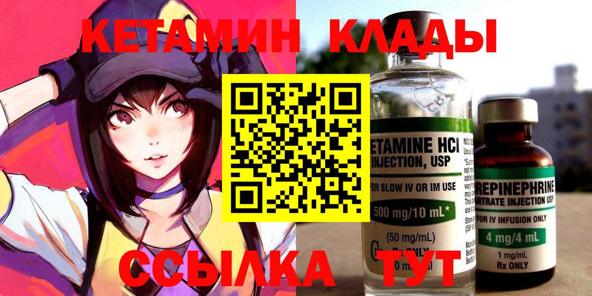 Кетамин ketamine  гидра вход  Кропоткин  КЕТАМИН ketamine  Вход с VPN 