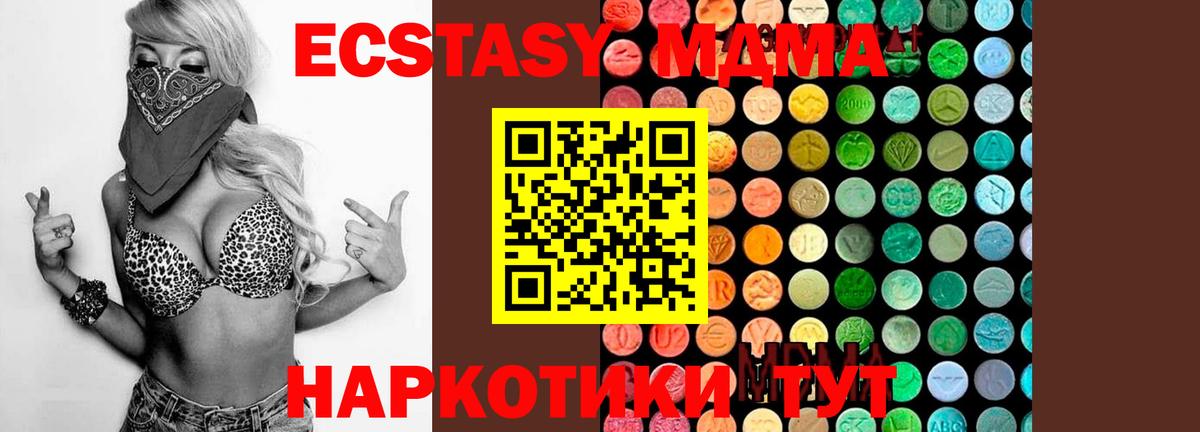 Кропоткин  МДМА Molly  МДМА Molly  Вход с VPN 