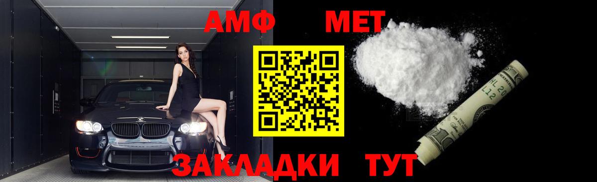 МЕТАМФЕТАМИН пудра  Вход с VPN  Метамфетамин  Кропоткин 
