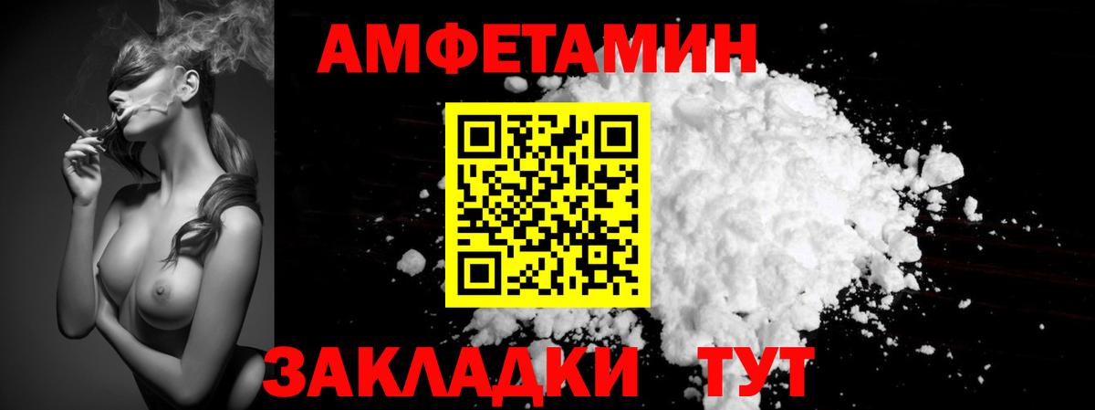 МЕТАМФЕТАМИН пудра Кропоткин