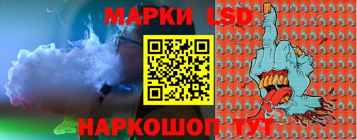 Наркотические марки 1500мкг  Марки 25I-NBOMe  Кропоткин  Вход с VPN 
