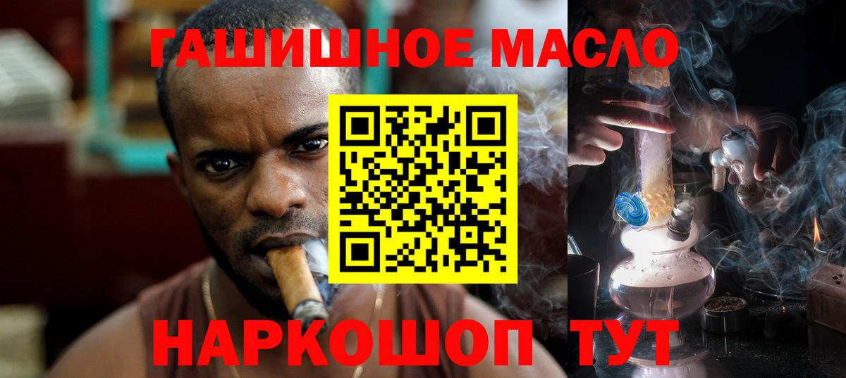 ТГК концентрат  ТГК вейп с тгк  Вход с VPN  Кропоткин 